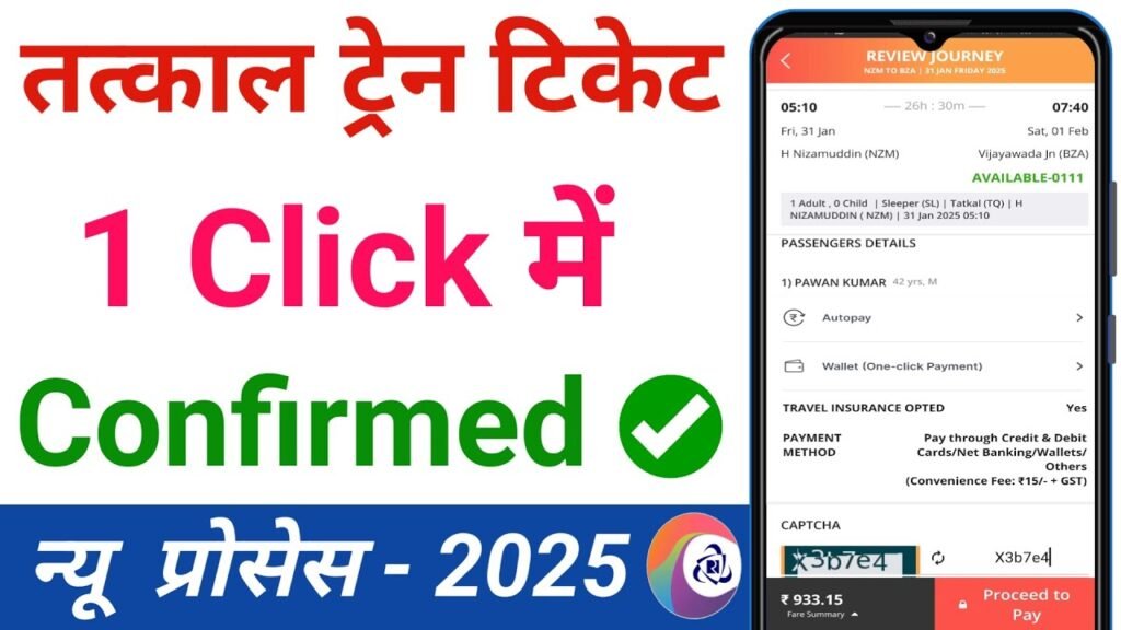 Tatkal Ticket Booking New Process