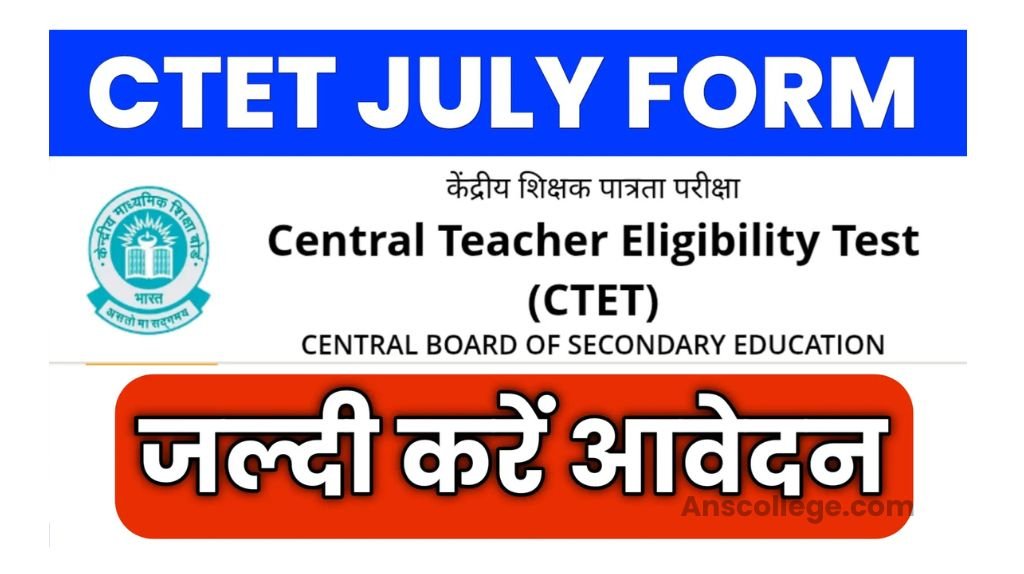 CTET July 2025 Notification