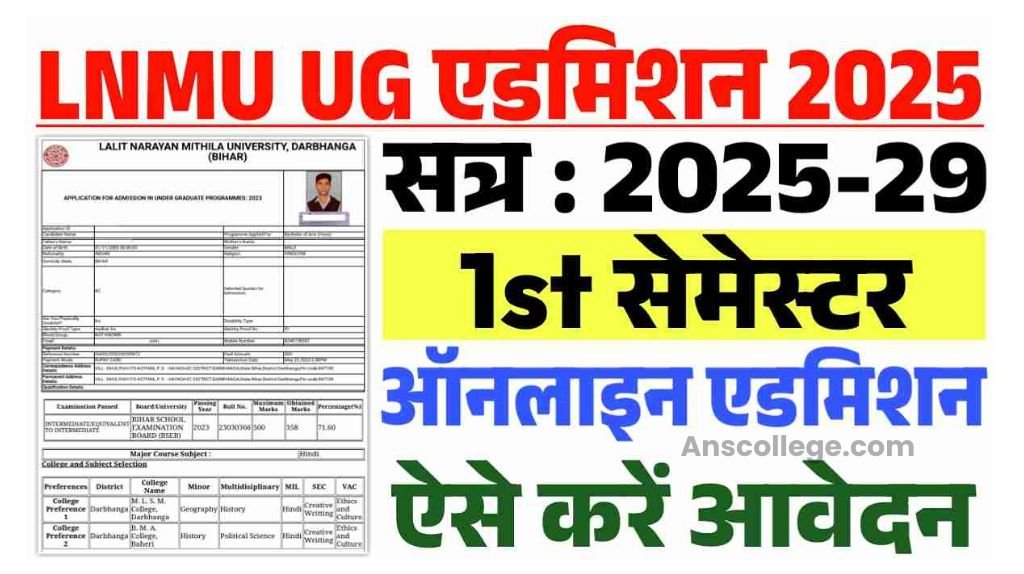 LNMU UG Admission 2025-29