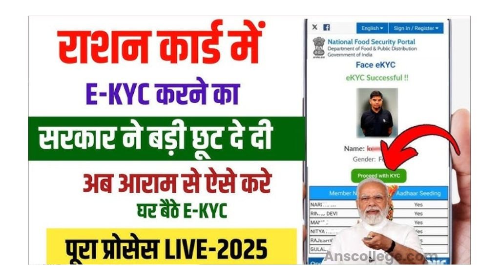 Ration Card KYC Online 2025